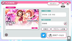 画像ギャラリー No.006のサムネイル画像 / 「アイドルマスター プロデューサー グリーティングキット」が配信開始。自分だけの名刺を作って，ほかのPと交換可能