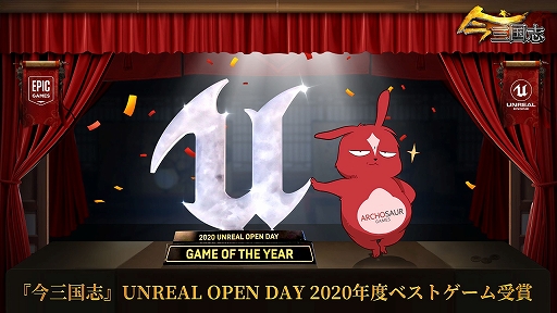 画像ギャラリー No.005のサムネイル画像 / 「今三国志」の事前登録受付がApp StoreとGoogle Playでスタート。ドラブラを手がけたデベロッパが贈るストラテジーRPG