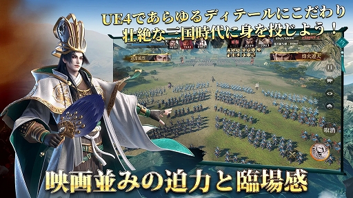 画像ギャラリー No.003のサムネイル画像 / 「今三国志」,クローズドβテストが開催中。実施期間は2月24日18:00頃まで