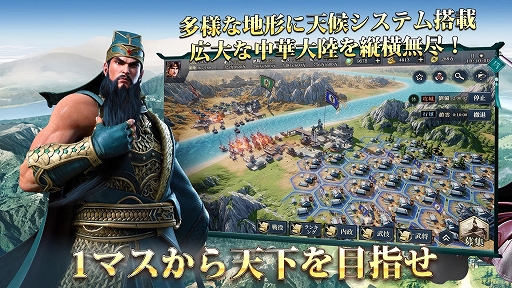 画像ギャラリー No.004のサムネイル画像 / 「今三国志」,クローズドβテストが開催中。実施期間は2月24日18:00頃まで