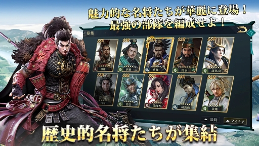 画像ギャラリー No.005のサムネイル画像 / 「今三国志」,クローズドβテストが開催中。実施期間は2月24日18:00頃まで