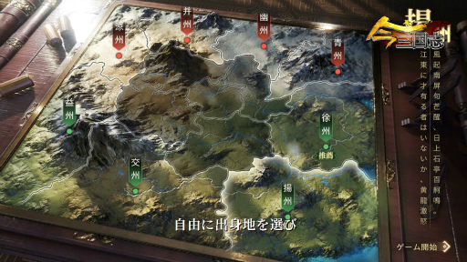 画像ギャラリー No.001のサムネイル画像 / 「今三国志」PV第2弾が公開――3D武将の精緻なモーションや武将スキルの組み替えなど,ゲームの雰囲気をチェック