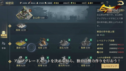 画像ギャラリー No.003のサムネイル画像 / 「今三国志」PV第2弾が公開――3D武将の精緻なモーションや武将スキルの組み替えなど,ゲームの雰囲気をチェック