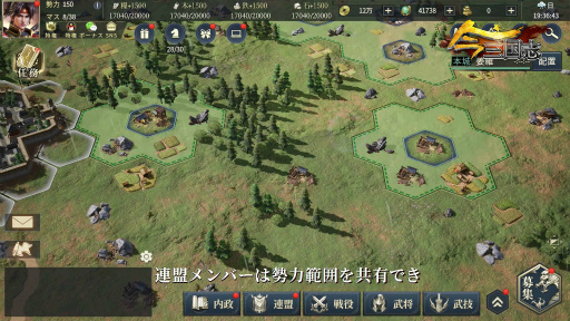 画像ギャラリー No.004のサムネイル画像 / 「今三国志」PV第2弾が公開――3D武将の精緻なモーションや武将スキルの組み替えなど,ゲームの雰囲気をチェック