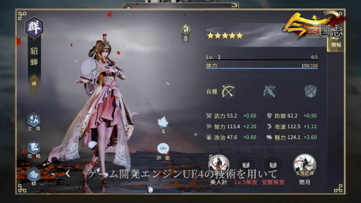 画像ギャラリー No.005のサムネイル画像 / 「今三国志」PV第2弾が公開――3D武将の精緻なモーションや武将スキルの組み替えなど,ゲームの雰囲気をチェック