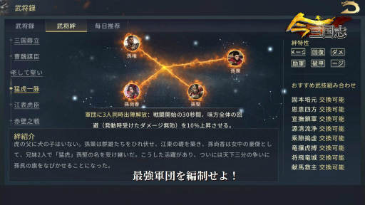 画像ギャラリー No.007のサムネイル画像 / 「今三国志」PV第2弾が公開――3D武将の精緻なモーションや武将スキルの組み替えなど,ゲームの雰囲気をチェック