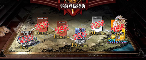 画像ギャラリー No.002のサムネイル画像 / 「今三国志」の事前登録者数が30万人を突破。★5武将・姜維を3月31日のサービス開始時にプレゼント