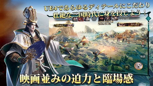 画像ギャラリー No.004のサムネイル画像 / 「今三国志」,配信カウントダウンがスタート