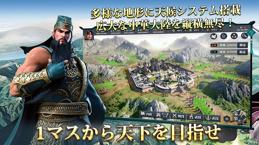 画像ギャラリー No.005のサムネイル画像 / 「今三国志」,配信カウントダウンがスタート