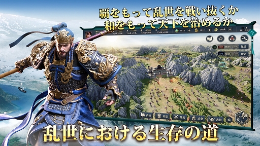 画像ギャラリー No.007のサムネイル画像 / 「今三国志」,配信カウントダウンがスタート