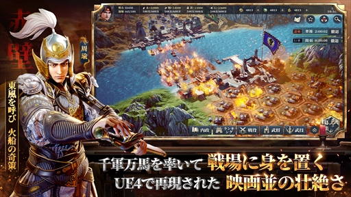 画像ギャラリー No.004のサムネイル画像 / 「今三国志」のオープニングムービーが公開に。正式リリースは3月31日を予定