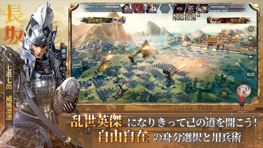 画像ギャラリー No.006のサムネイル画像 / 「今三国志」のオープニングムービーが公開に。正式リリースは3月31日を予定