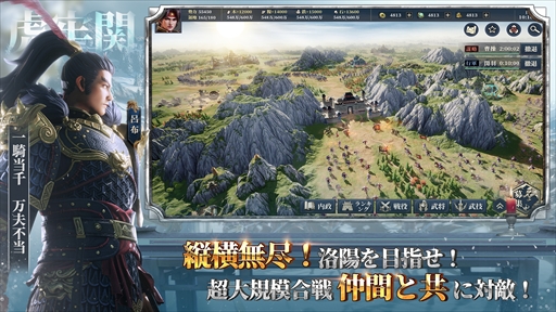 画像ギャラリー No.008のサムネイル画像 / 「今三国志」のオープニングムービーが公開に。正式リリースは3月31日を予定
