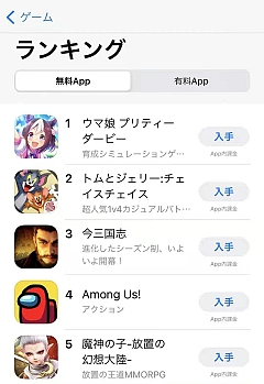 画像ギャラリー No.002のサムネイル画像 / 「今三国志」が配信初日でiOS無料ゲームランキング3位，ストラテジーゲーム1位を獲得