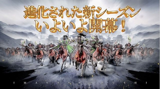画像ギャラリー No.001のサムネイル画像 / 「今三国志」のシーズン2が6月16日に開始