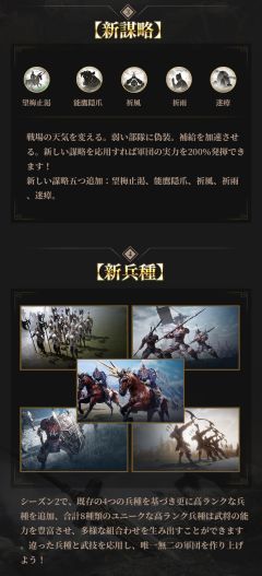 画像ギャラリー No.004のサムネイル画像 / 「今三国志」S2シーズンのOP紹介動画と最新情報が公開