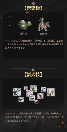 画像ギャラリー No.005のサムネイル画像 / 「今三国志」S2シーズンのOP紹介動画と最新情報が公開