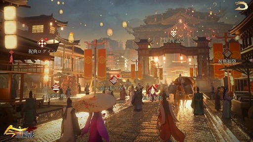画像ギャラリー No.005のサムネイル画像 / 「今三国志」で“半周年記念イベントキャンペーン”が開催