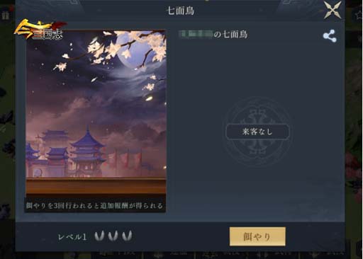 画像ギャラリー No.002のサムネイル画像 / 「今三国志」，感謝祭限定イベントが開催。「パンプキンパイ」を集めて豪華報酬を獲得しよう