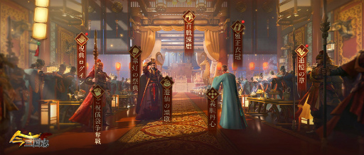 画像ギャラリー No.002のサムネイル画像 / 「今三国志」リリース1周年を記念した期間限定キャンペーンと特別イベントを開催