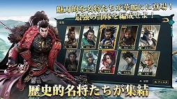 今三国志
