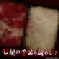 画像ギャラリー No.010のサムネイル画像 / PS4/Switch版「コープスパーティー ブラッドカバー リピーティッドフィアー」が本日配信。“監獄レストラン”とのコラボは2021年春に実施