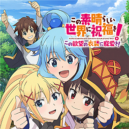 画像ギャラリー No.004のサムネイル画像 / MAGES.がPS Storeの“Golden Week Sale”に参加。「コープスパーティーBR」や「シュタゲ」「このすば」など18作品が割引価格に