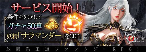 画像ギャラリー No.006のサムネイル画像 / 「ラスト・ラグナロク」でイベント“女神育成週間！狩りの女神が登場”が開催