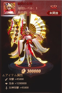画像ギャラリー No.002のサムネイル画像 / 「ラスト・ラグナレク」,新女神“破邪の女神”が登場する女神育成祭が開催