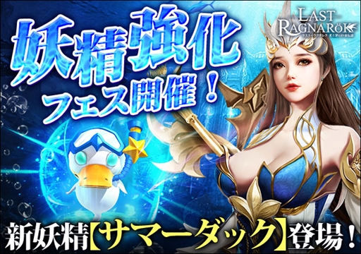 画像ギャラリー No.003のサムネイル画像 / 「ラスト・ラグナレク」，属性強化の新要素“滅神システム”が実装