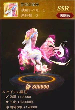 画像ギャラリー No.003のサムネイル画像 / 「ラスト・ラグナレク」で新イベント“竜騎育成計画！元素霊珠をGETせよ！”が開催