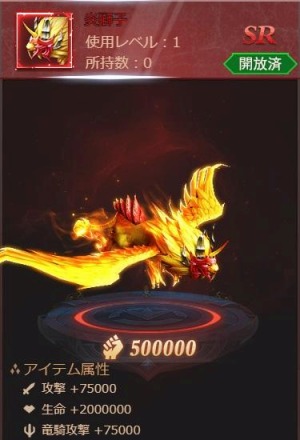 画像ギャラリー No.005のサムネイル画像 / 「ラスト・ラグナレク」で新イベント“竜騎育成計画！元素霊珠をGETせよ！”が開催