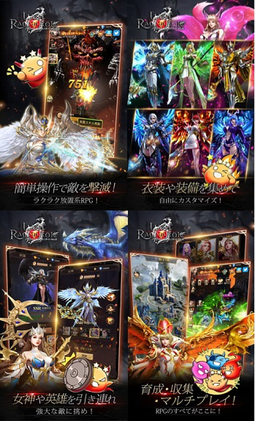 画像ギャラリー No.006のサムネイル画像 / 「ラスト・ラグナレク」，新イベント“女神育成祭で「狩りの女神」復刻登場！”が開催