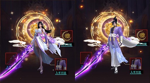 画像ギャラリー No.002のサムネイル画像 / 「ラスト・ラグナレク」,新衣装セット“紫雲の陽炎”が手に入るイベントを開催