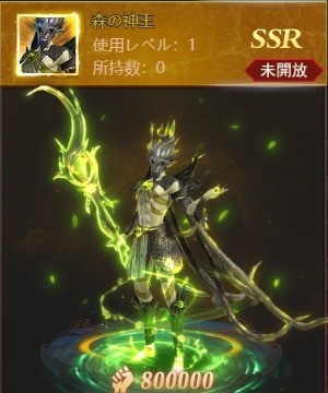 画像ギャラリー No.004のサムネイル画像 / 「ラスト・ラグナレク」新戦神“世界樹の守護者”登場。お花見イベントを開催
