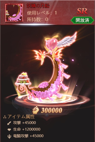 画像ギャラリー No.001のサムネイル画像 / 「ラスト・ラグナレク」新竜騎“悪魔の戦馬”が登場。LINEフォローキャンペーンも開催