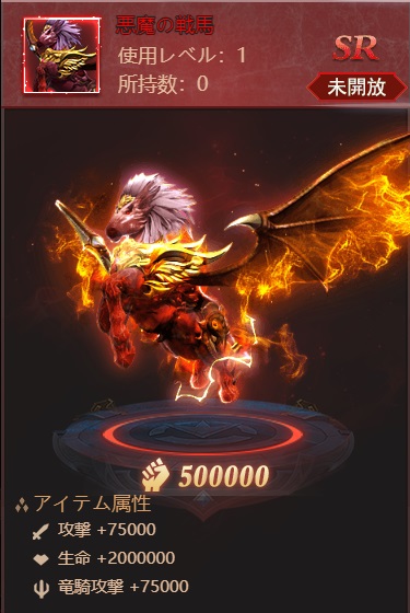 画像ギャラリー No.008のサムネイル画像 / 「ラスト・ラグナレク」新竜騎“悪魔の戦馬”が登場。LINEフォローキャンペーンも開催