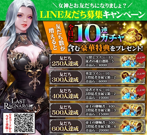 画像ギャラリー No.007のサムネイル画像 / 「ラスト・ラグナレク」，お花見イベントで新衣装“春の協奏曲”や新変身“深山守護者”などが登場
