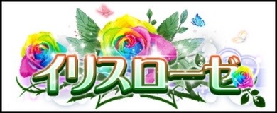 画像ギャラリー No.006のサムネイル画像 / 「ラスト・ラグナレク」,新衣装セットなどが獲得できる“GWイベント”を開催