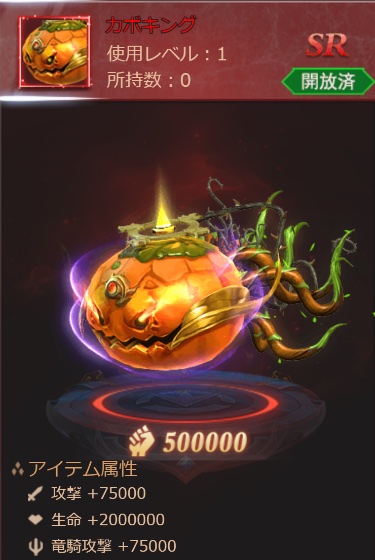 画像ギャラリー No.002のサムネイル画像 / 「ラスト・ラグナレク」カボチャの新竜騎“カボキング”などが登場するハロウィンイベントを開催
