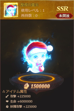 画像ギャラリー No.003のサムネイル画像 / 「ラスト・ラグナレク」,“クリスマス&年末年始イベント”を開催