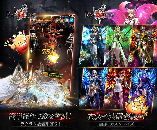 画像ギャラリー No.006のサムネイル画像 / 「ラスト・ラグナレク」，新戦神“深林の賢者”が登場する“戦神育成イベント”を開催