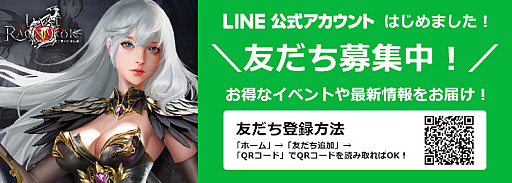 画像ギャラリー No.008のサムネイル画像 / 「ラスト・ラグナレク」，新戦神“深林の賢者”が登場する“戦神育成イベント”を開催