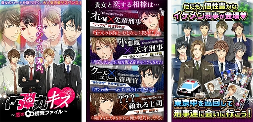 画像ギャラリー No.002のサムネイル画像 / 「弾丸キス」「神に愛された花嫁」が位置情報サービスプラットフォーム“コロプラ”で配信