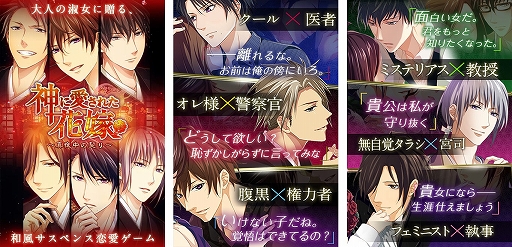 画像ギャラリー No.003のサムネイル画像 / 「弾丸キス」「神に愛された花嫁」が位置情報サービスプラットフォーム“コロプラ”で配信