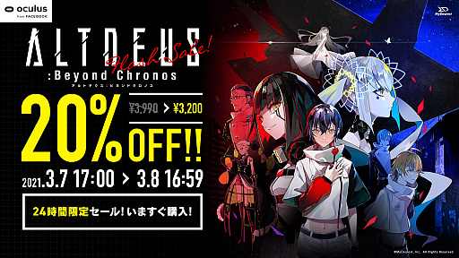 画像ギャラリー No.003のサムネイル画像 / 「ALTDEUS: Beyond Chronos」，OculusStoreで24時間限定のセールを開催中