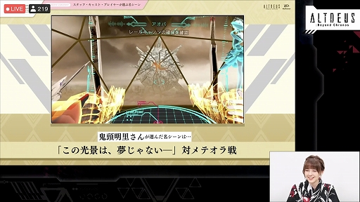 画像ギャラリー No.003のサムネイル画像 / 「アルトデウス：BC プレミアムトークショー＆新規プロジェクト発表会」をレポート。作中の気になる部分を，開発陣がネタバレありのトークで回答