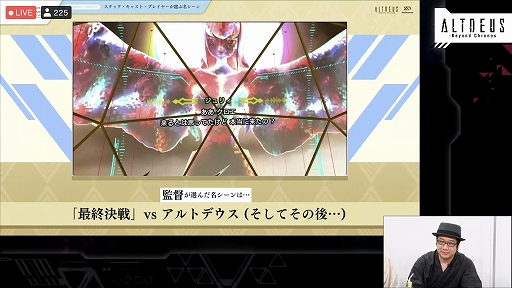 画像ギャラリー No.006のサムネイル画像 / 「アルトデウス：BC プレミアムトークショー＆新規プロジェクト発表会」をレポート。作中の気になる部分を，開発陣がネタバレありのトークで回答