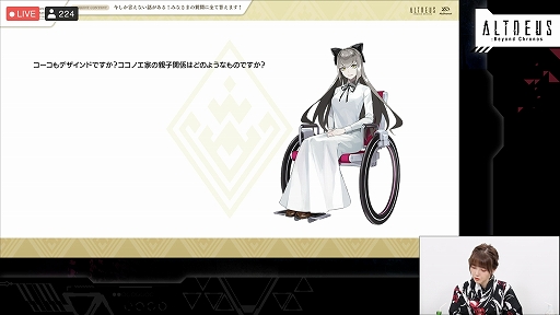 画像ギャラリー No.013のサムネイル画像 / 「アルトデウス：BC プレミアムトークショー＆新規プロジェクト発表会」をレポート。作中の気になる部分を，開発陣がネタバレありのトークで回答