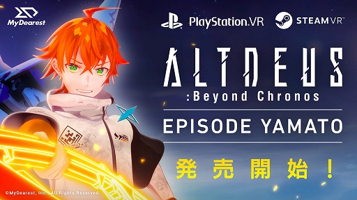 画像ギャラリー No.001のサムネイル画像 / 「ALTDEUS: Beyond Chronos」の追加エピソード“EPISODE YAMATO”がSteamVR,PS VRで本日発売